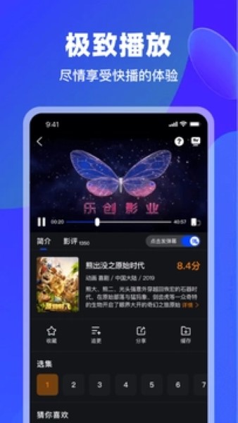 犀牛视频最新版截图1