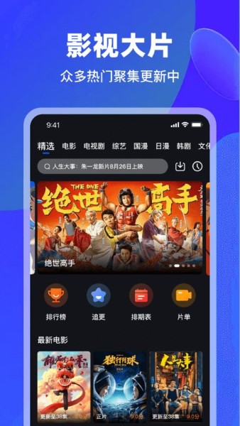 犀牛视频最新版截图2