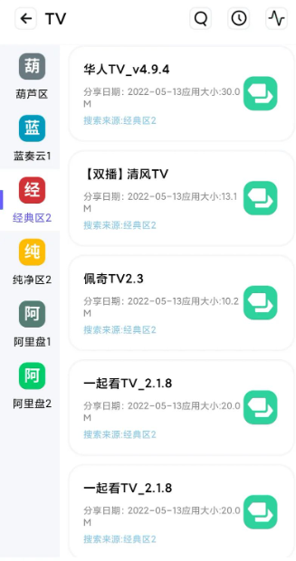 资源全能解锁版截图1