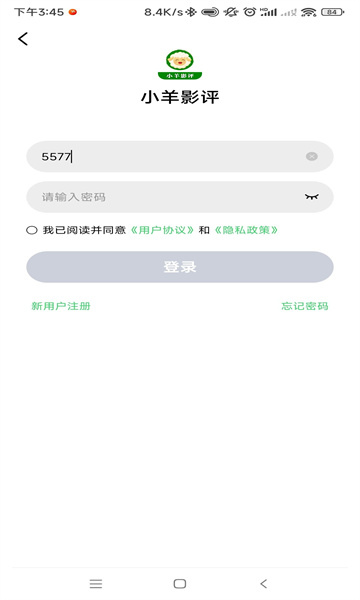 小羊影评手机端截图2