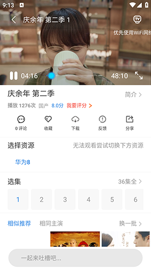 小城影视app截图1