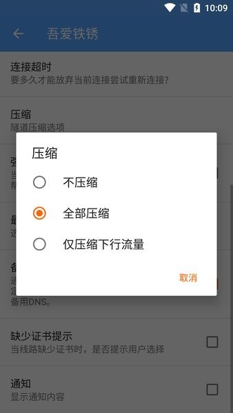 吾爱铁锈截图3