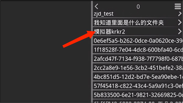 krkr2模拟器正式版截图5