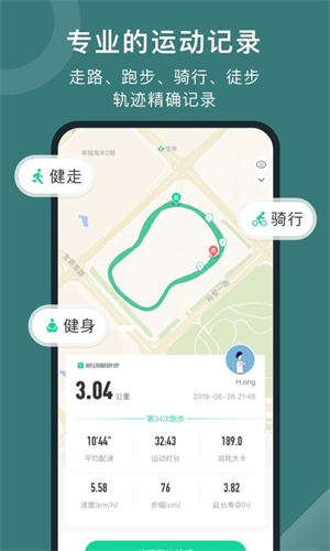 悦动圈app截图1