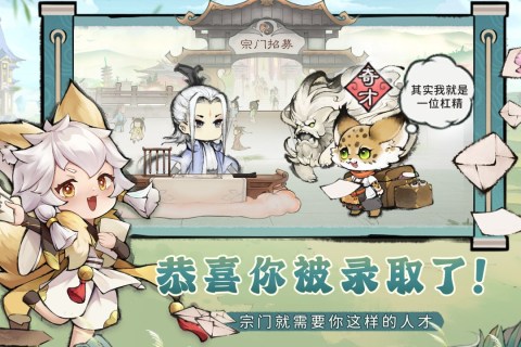 最强祖师无限资源版截图3