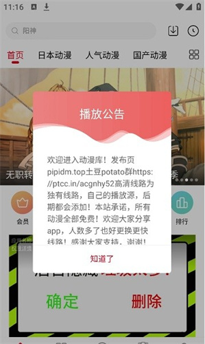 动漫库免费版截图4