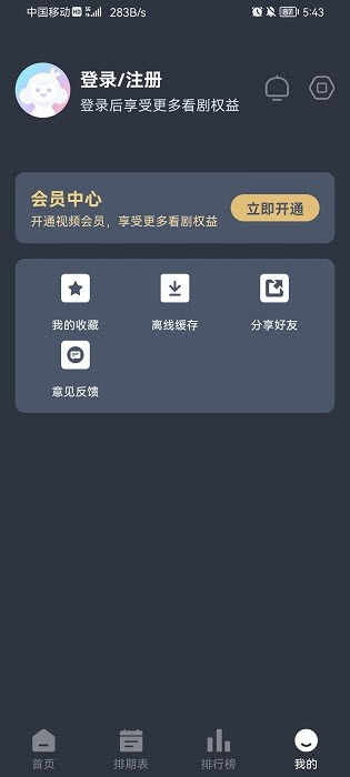 nyafun动漫免费版截图2