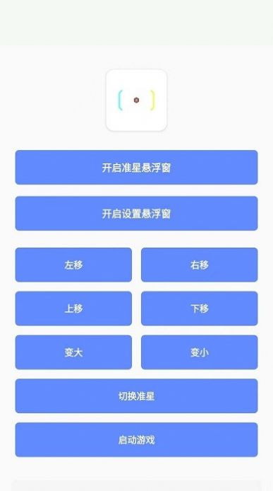 小梦工具箱美化包截图4