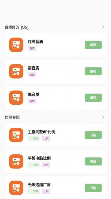 小梦工具箱美化包截图1