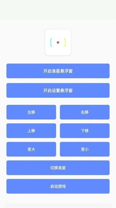 小梦工具箱美化包截图2