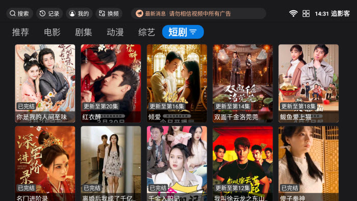 追影客TV版截图4