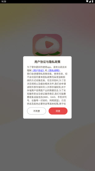 蜜桃追剧最新版截图2