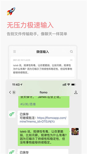 flomo笔记最新版截图4