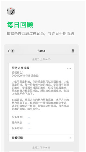 flomo笔记最新版截图3