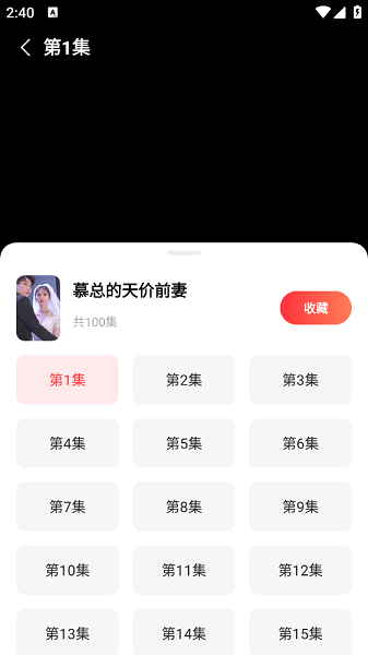 火柴免费短剧截图1