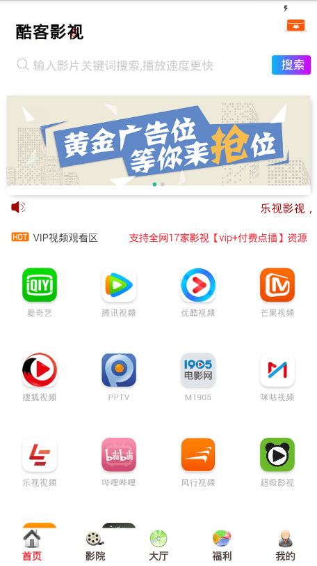 酷客影院免费版截图1