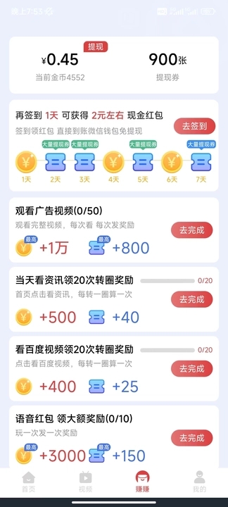 趣宝短剧最新版截图1