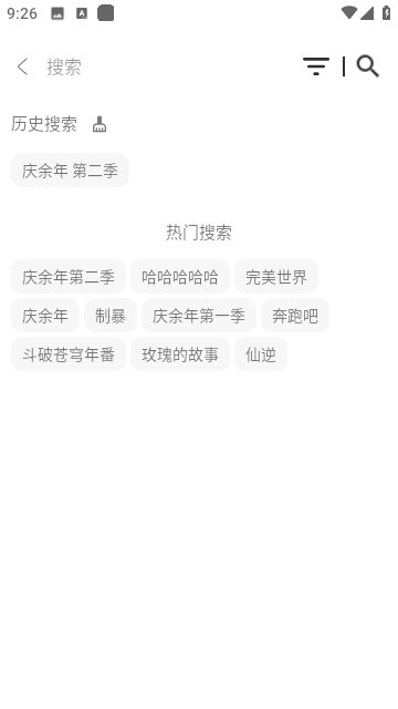 咖啡影视官网截图4