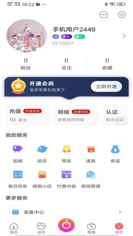 米蕉点视软件截图4