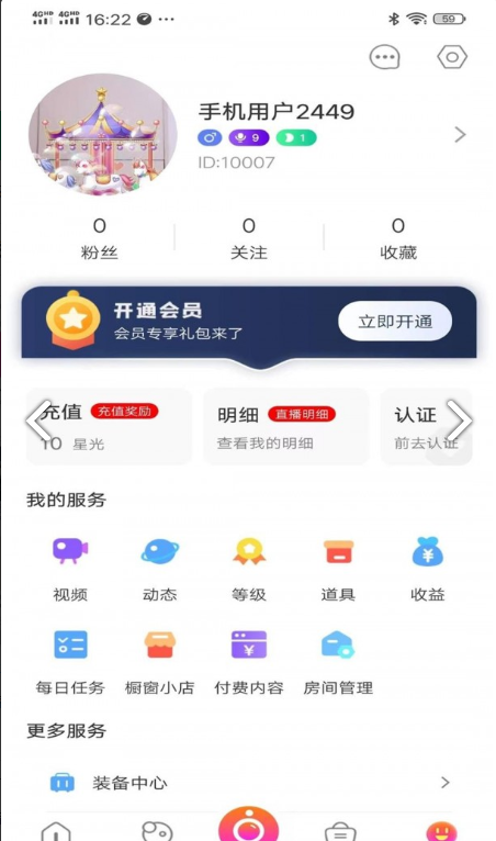 米蕉点视软件截图1