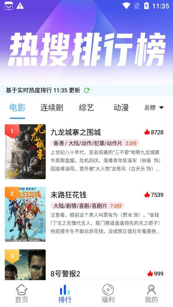 乐达影视6.0.2截图3