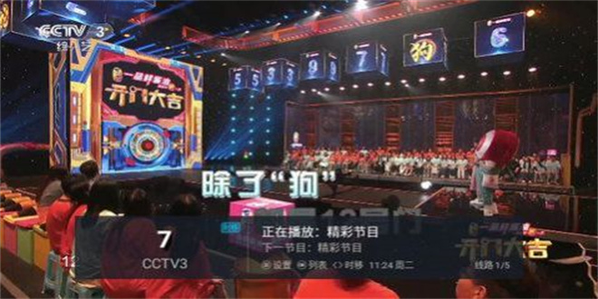 樟树tv软件截图1