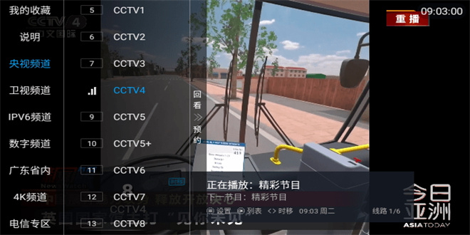 樟树tv软件截图3