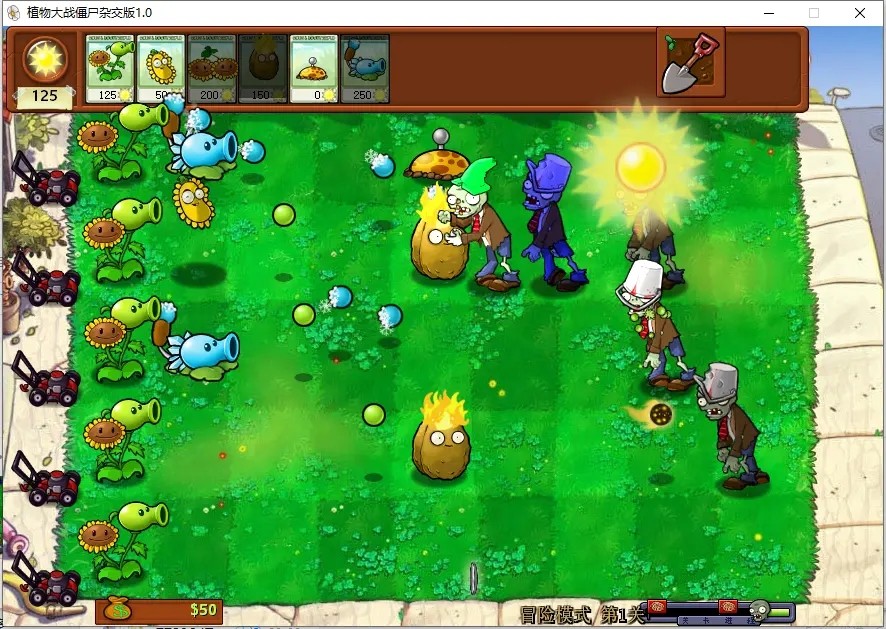 PVZ杂交版2.1最新截图1