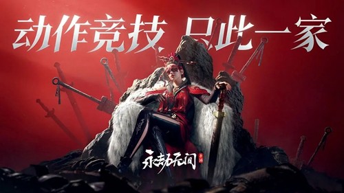 永劫无间手游官方公测版截图1