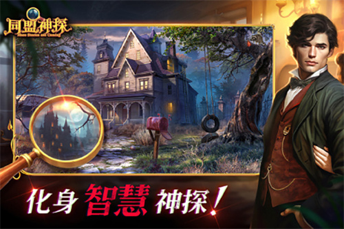 同盟神探无限金币版截图3