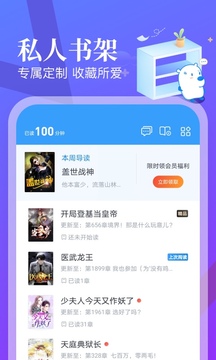 飞读免费小说app截图5