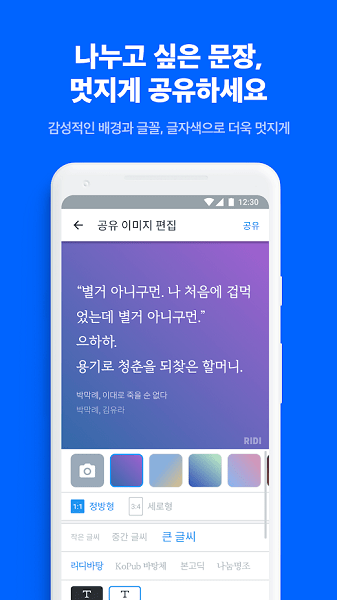 ridibooks正版截图3