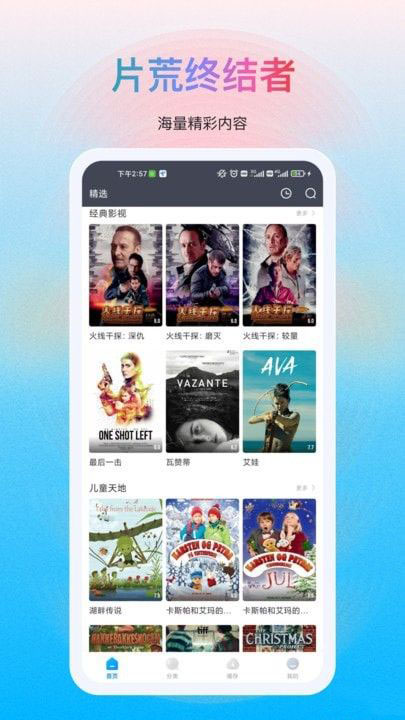 多剧视频app截图4