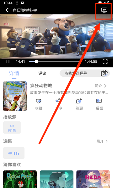 云边动漫免付费版截图4