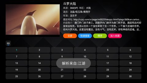 一影视TV版截图1