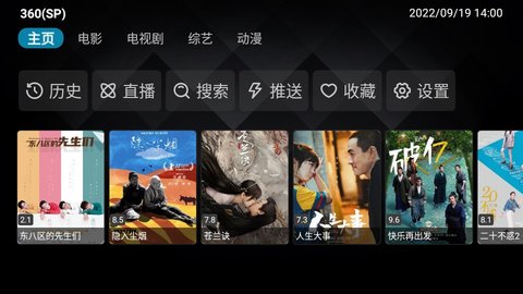 一影视TV版截图2