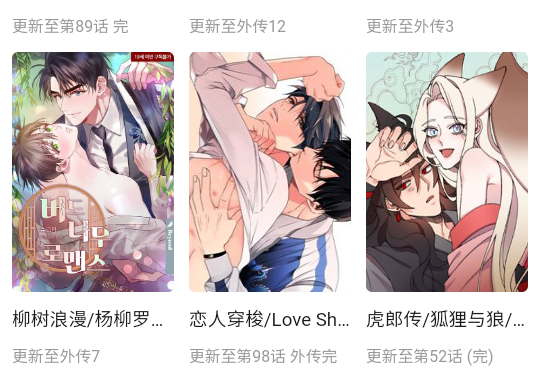 一耽女孩漫画正版截图4