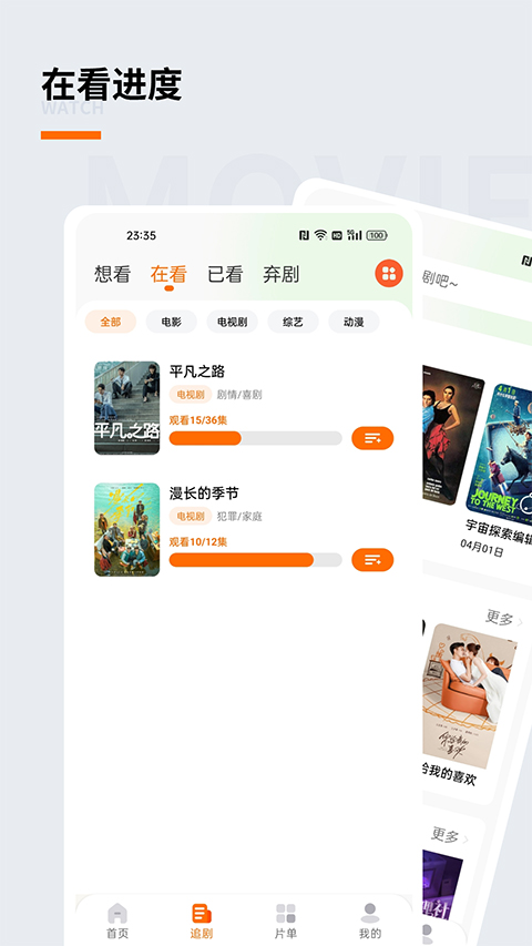 追萝卜追剧正式版截图1