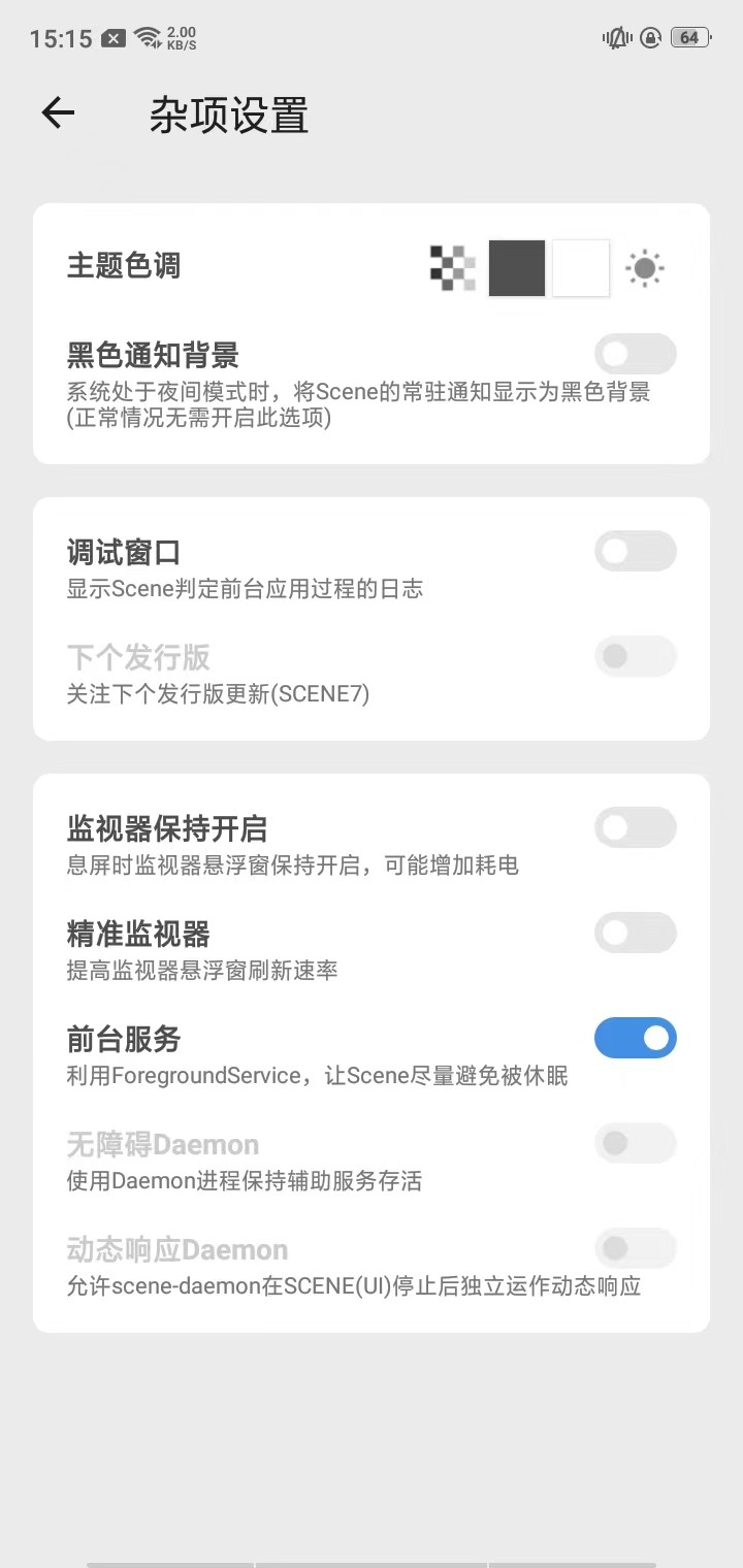 骁龙工具箱7.2.0截图6