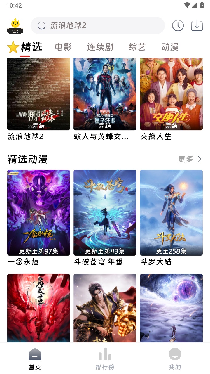 爱看影院新版截图2