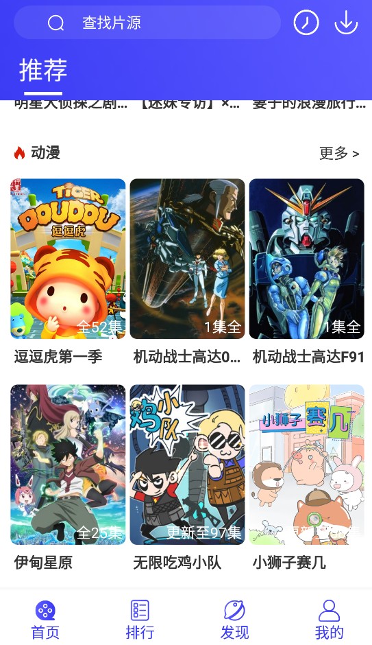 饭后电影免付费版截图1