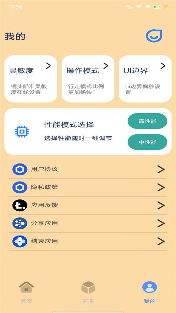 帧率猫专业版截图3