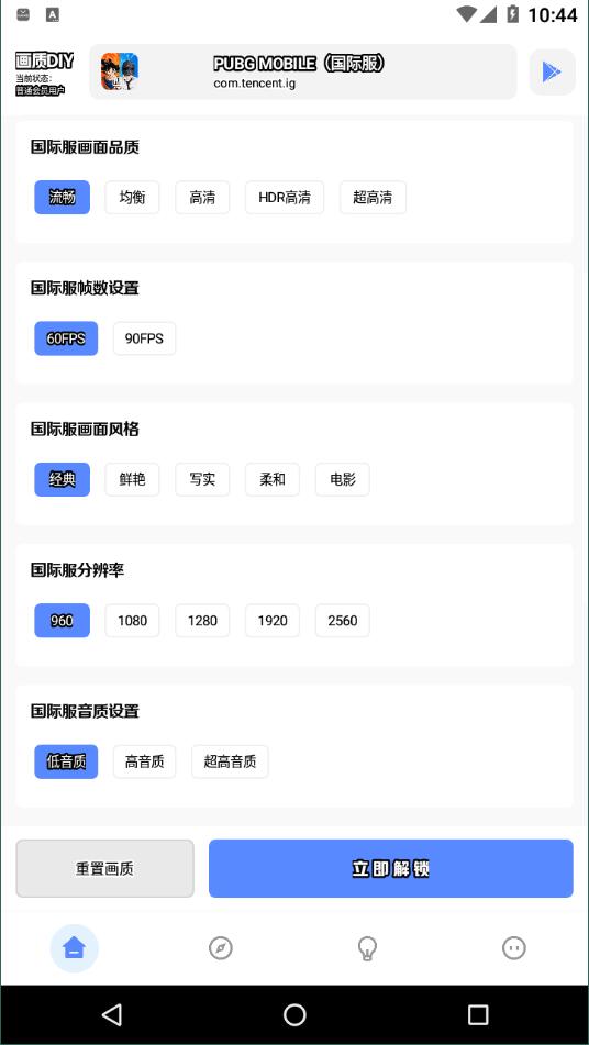 yzl工具箱9.3截图1