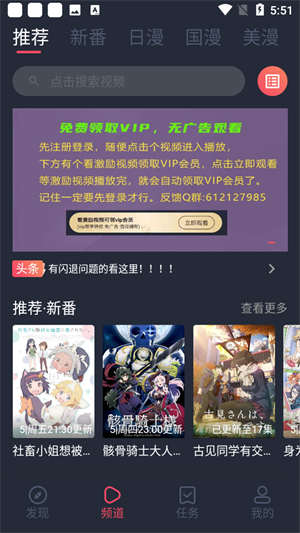 当鸟动漫免登录版截图2