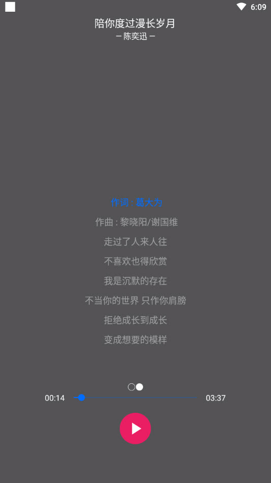 兔吖音乐免费版截图1