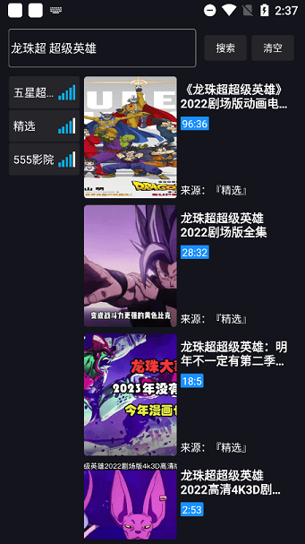 沙雕影视无广告截图1