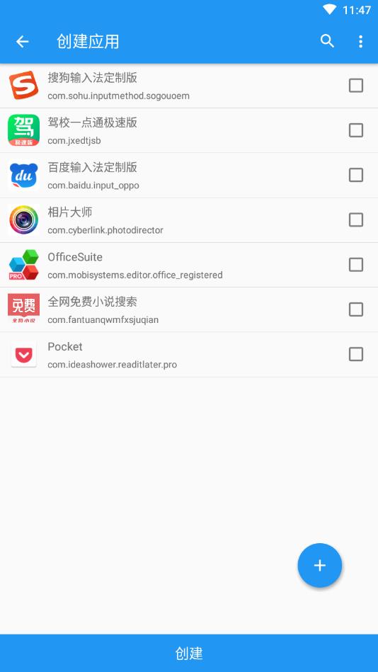 太极app截图3