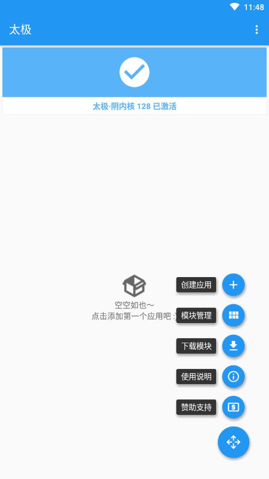 太极app截图1