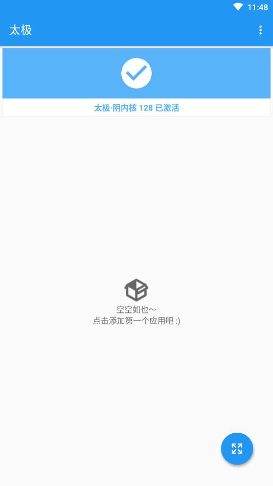 太极app截图2