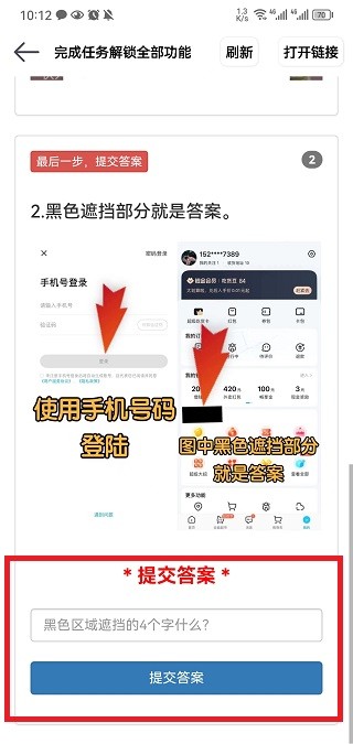 老街画质助手无任务截图6